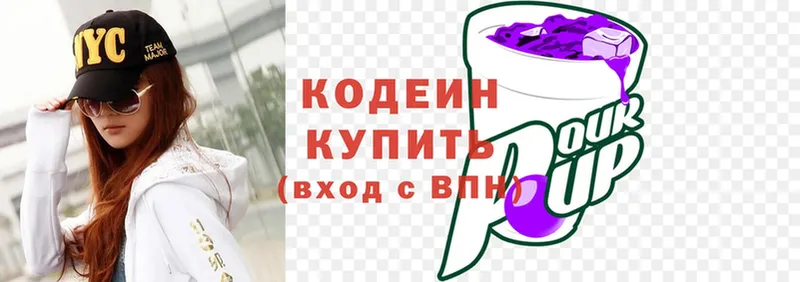 цены наркотик  Ува  Codein Purple Drank 