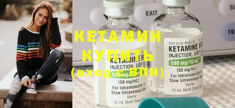 КЕТАМИН ketamine  Ува 